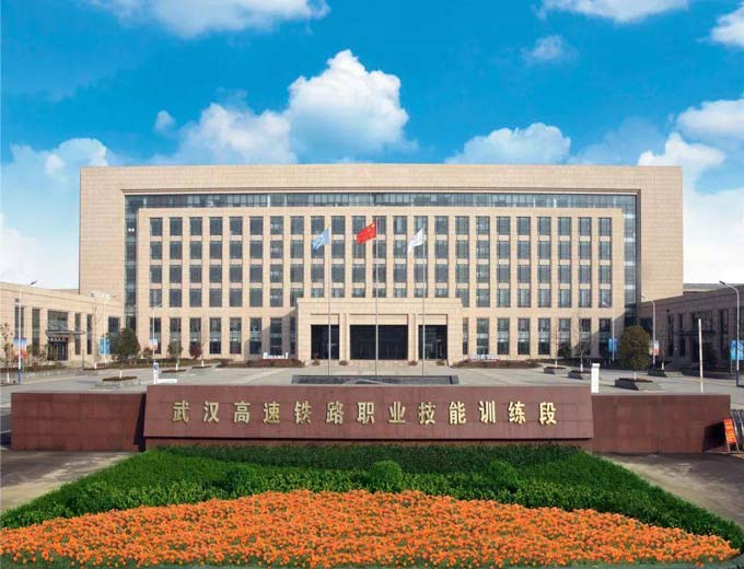 武漢鐵路局武漢高速鐵路職業技能訓練段